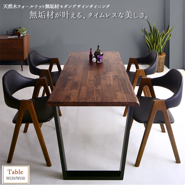 天然木ウォールナット無垢材北欧デザイナーズダイニング W.K. ダブルケー3点セット(テーブル+チェア2脚)W150 ダイニングセット（テーブル\u0026チェア） 天然木ウォールナット無垢材北欧